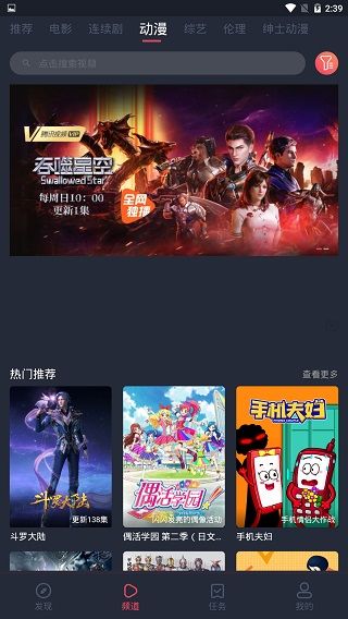 最好看的中文字幕2021视频网站门户官方版图1