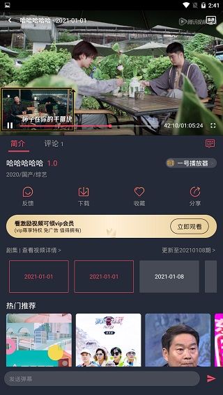 最好看的中文字幕2021视频网站门户官方版图3