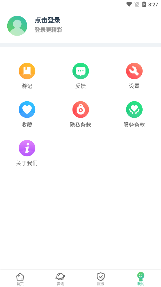 六安文旅app图片1