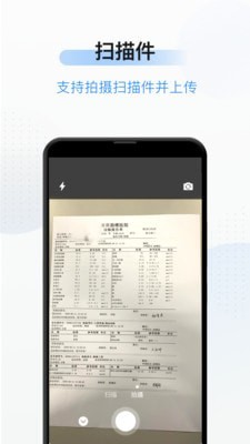简研app图片2
