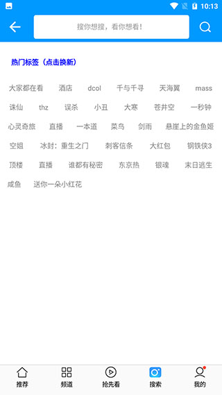 拉拉拉拉免费观看视频大全中文字幕入口官方版图1