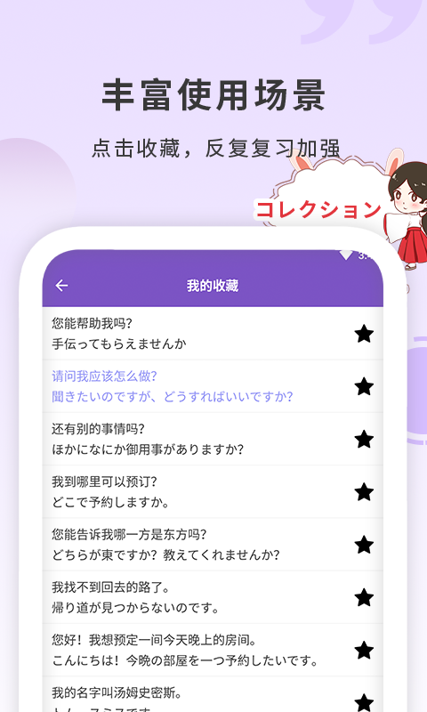日语学习确幸教育app图片1