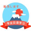 日语学习确幸教育APP官方版下载 v1.0