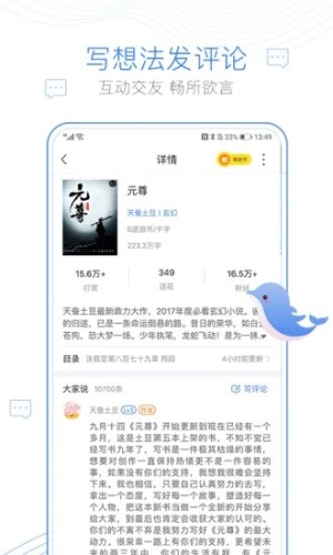 海棠文化在线文学城15站网站安全连接官网入口图3