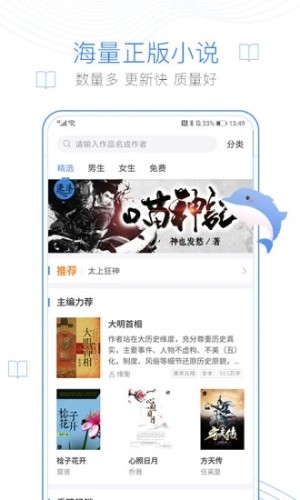 海棠文化在线文学城15站网站安全连接官网入口图2