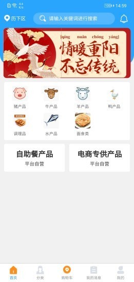 知肉网app图片1