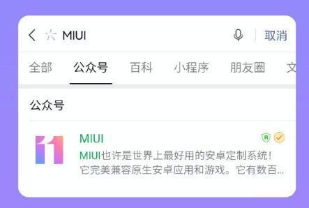 miui12.5什么时候更新？miui12.5升级名单介绍[多图]图片2