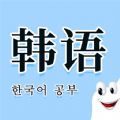 确幸韩语入门发音学习