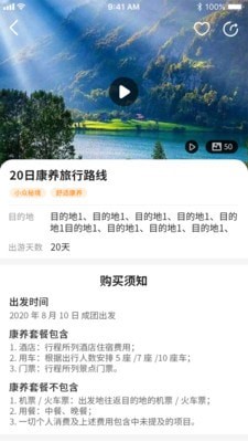 亿企康旅app图片1