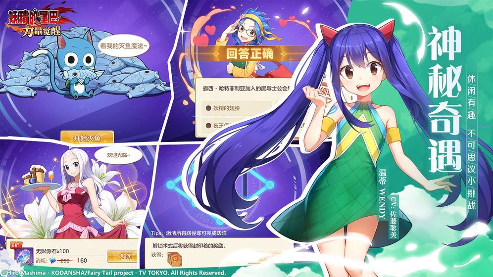 妖精的尾端力量觉醒官网下载手机游戏官方版
