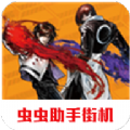 拳皇2002um隐藏人物全解锁安卓版下载下载 v2021.01.18.17