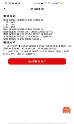 鲜果乐园赚钱游戏红包版appv1.0.0 截图1