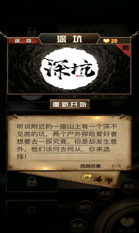 代号Q腾讯手机游戏官方测试版