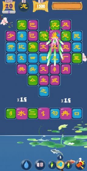 汉字状元游戏官方安卓版v1.1 截图3