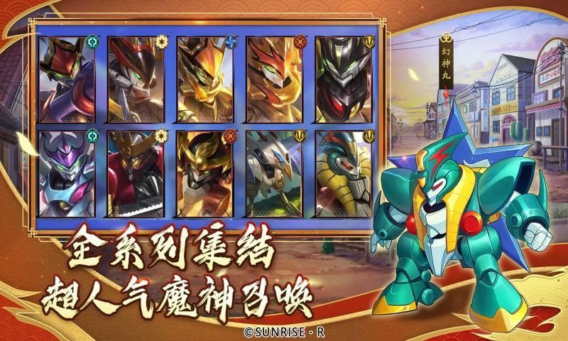 魔神英雄传龙斗士手机游戏官网最新版v1.1.9 截图3