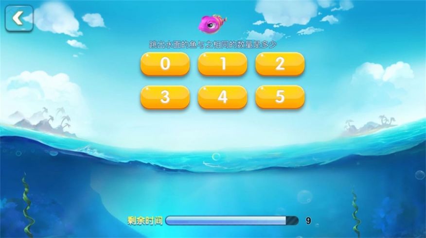 鱼跃人生游戏官方安卓版v1.0 截图1