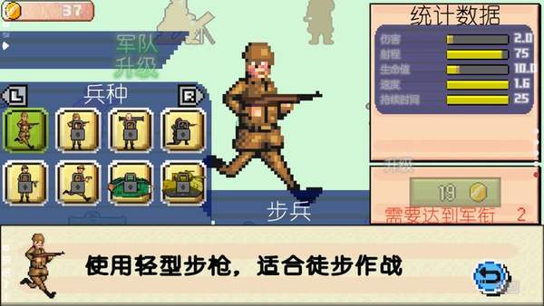 世界大战1994游戏,直接下载中文官方版v1.00 截图0