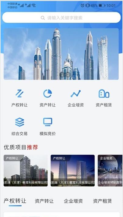 浙交汇app图片1