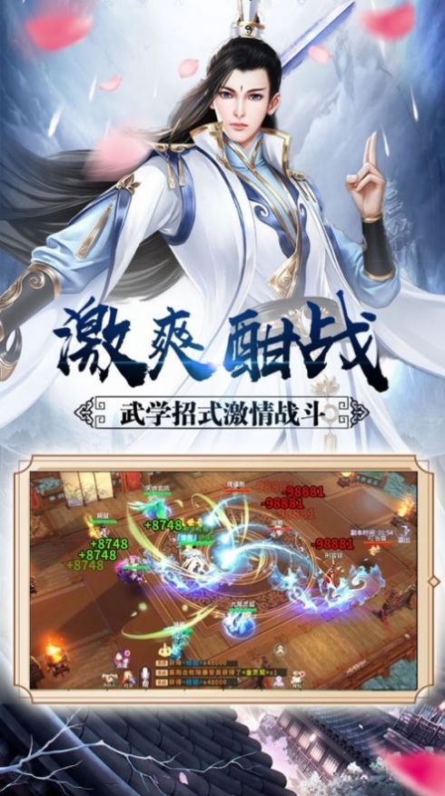 江湖传说之英雄坛说官方正版手机游戏v1.2.0.12 截图0