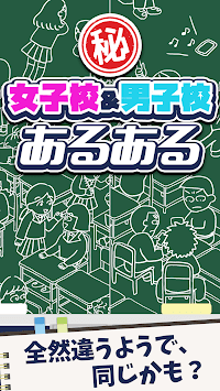 女校男校常有的事游戏中文汉化版