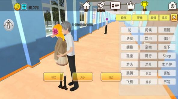 新樱花校园模拟器2021最新版本十八汉化1.038中文版v1.038.10 截图3