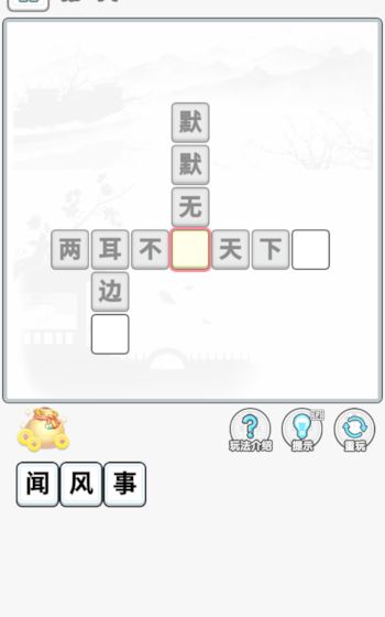成语淘金王游戏官方红包版v1.0 截图2