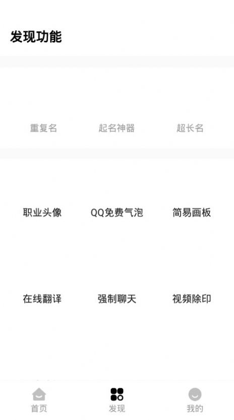 红仙游戏助手软件官方最新版v1.8.4 截图3