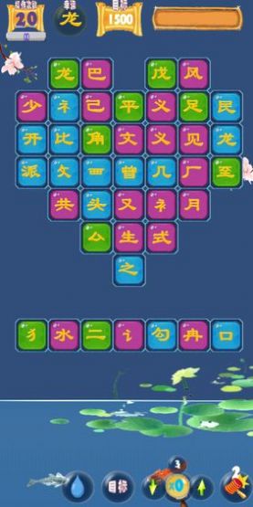 汉字状元游戏官方安卓版v1.1 截图1