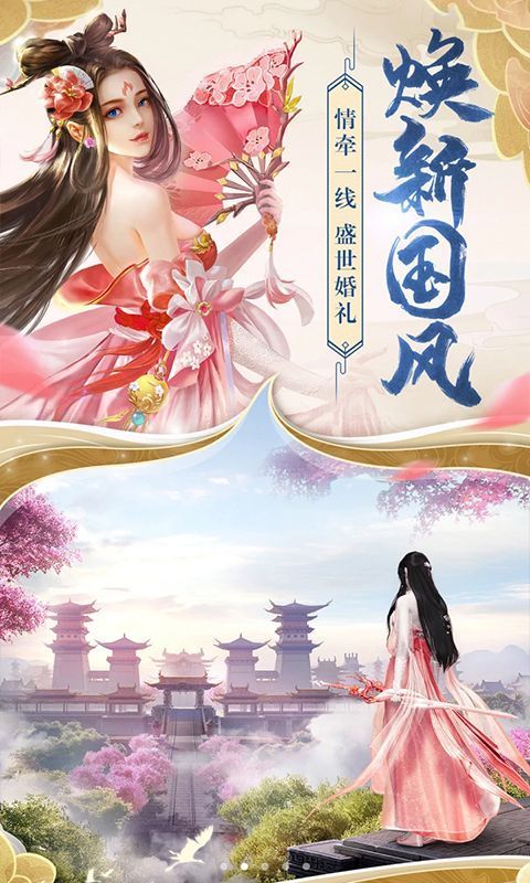 云梦江湖游戏下载红包版套装代码官方版v1.8.1 截图1
