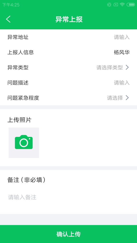 尚志云务农app图片1