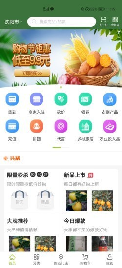骑玥通农场app图片1
