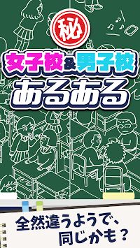女校男校常有的事游戏中文汉化版图片1