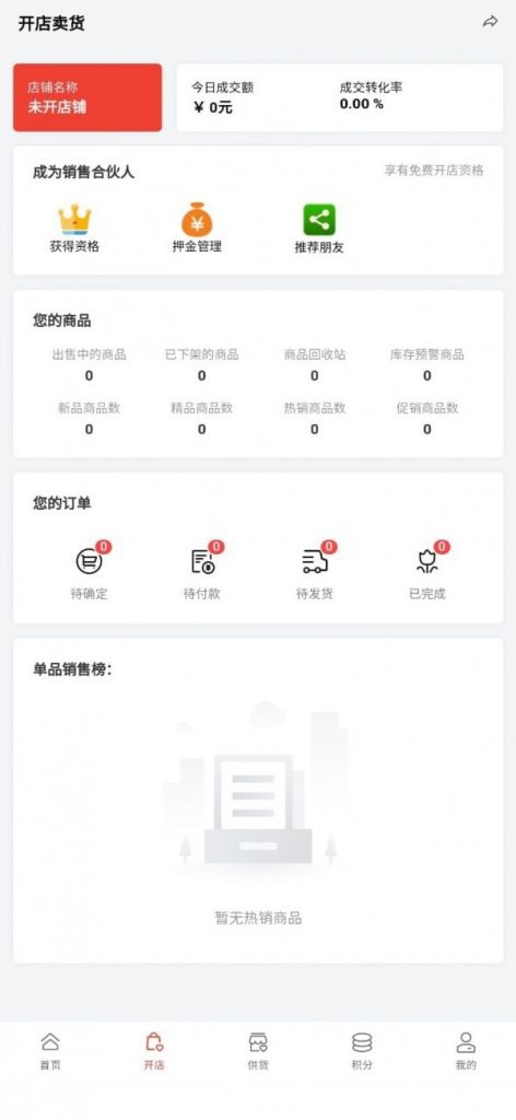 SLConsole中文版图2