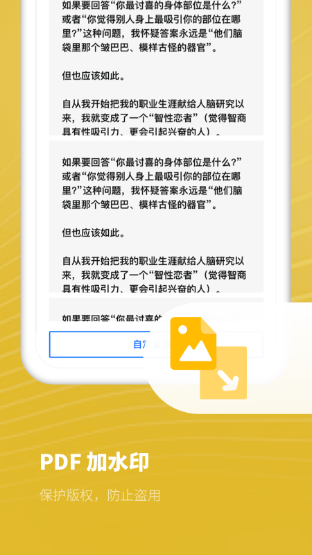 熊猫PDF扫描宝app图片1