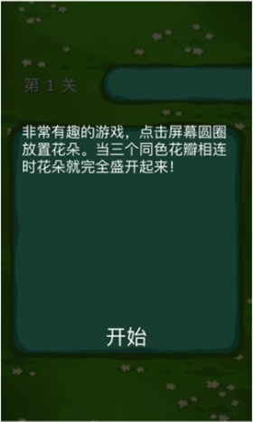 微伞小游戏锦上添花在线玩网页版下载