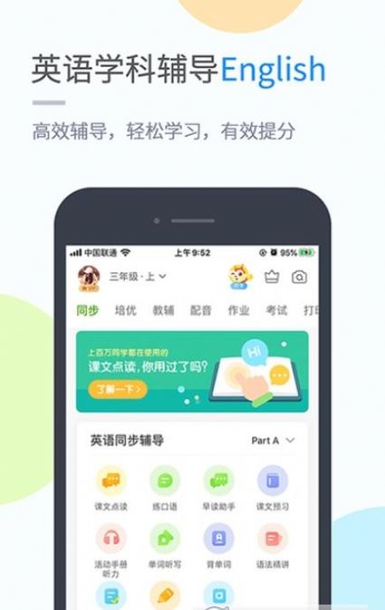 华教学习应用手机版图2