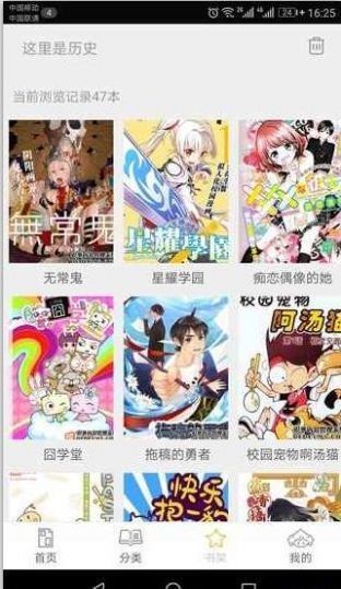 禁漫天堂18漫画官网登录最新版图3