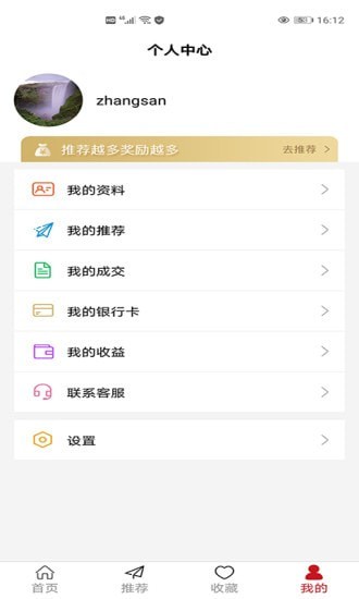 荣投地产app图片1