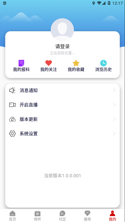 岢岚融媒app图片1