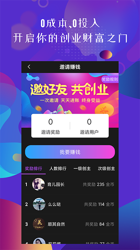 亦尔talk  app图片2