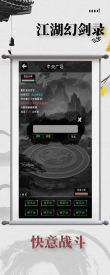 江湖幻剑录手游官方版v1.0 截图3