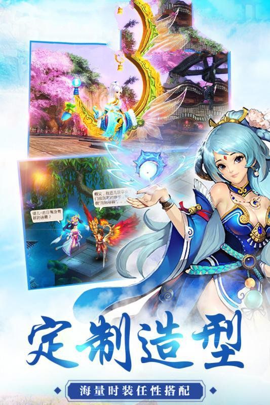 梦幻仙宗官方正版手机游戏v1.0 截图2