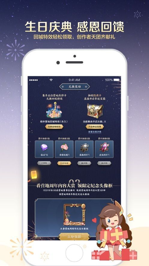 王者营地app苹果ios官方版下载