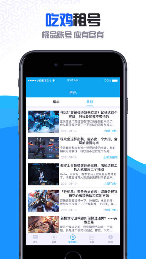 火影CF手游租号app官方版v1.0 截图1