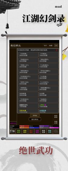 江湖幻剑录手游官方版v1.0 截图1