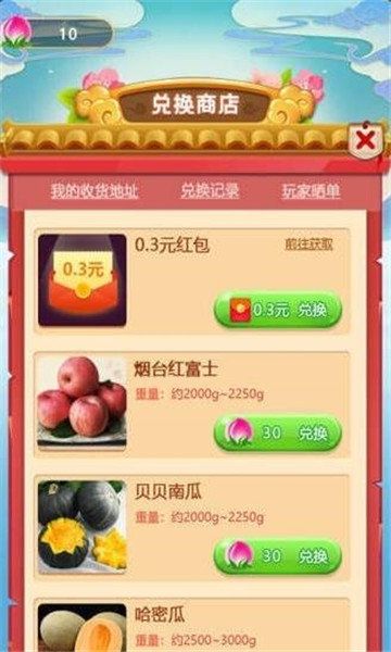 我的小果园游戏app下载领福利红包版v1.0 截图0