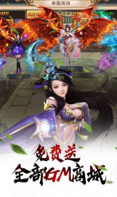 江湖梦仙志手机游戏官网安卓版v1.0 截图3