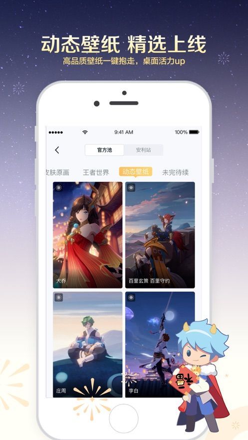 王者营地app苹果ios官方版下载
