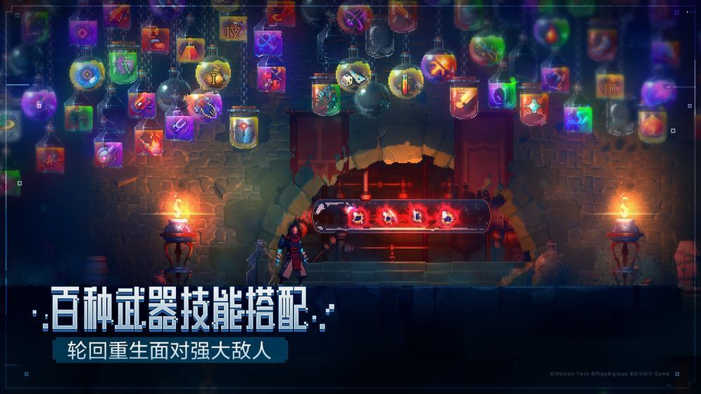 bilibili重生细胞免费破解版游戏下载安装中文手机版v1.60.9 截图3