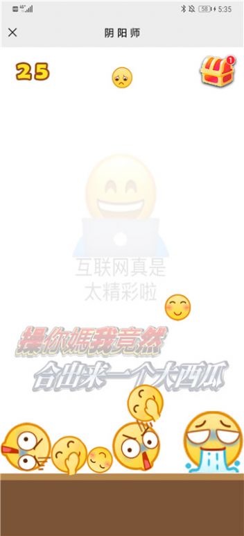 合成emoji表情小游戏官方版